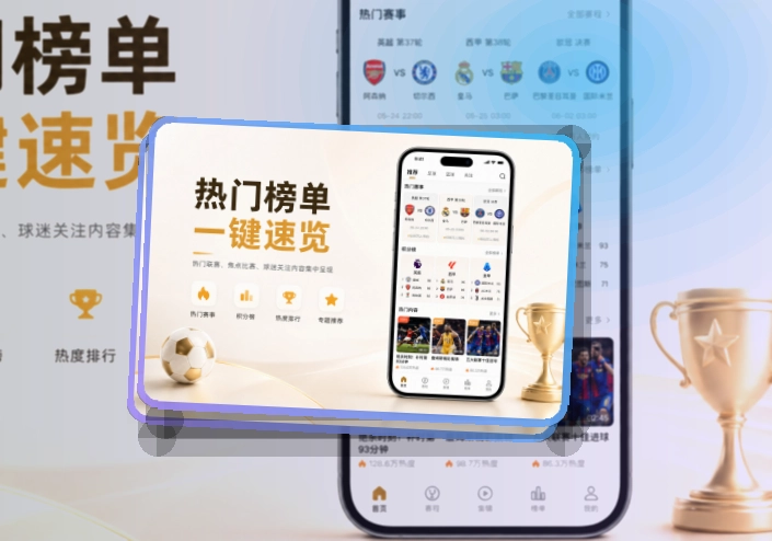 友博体育APP下载入口，赛前准备更从容